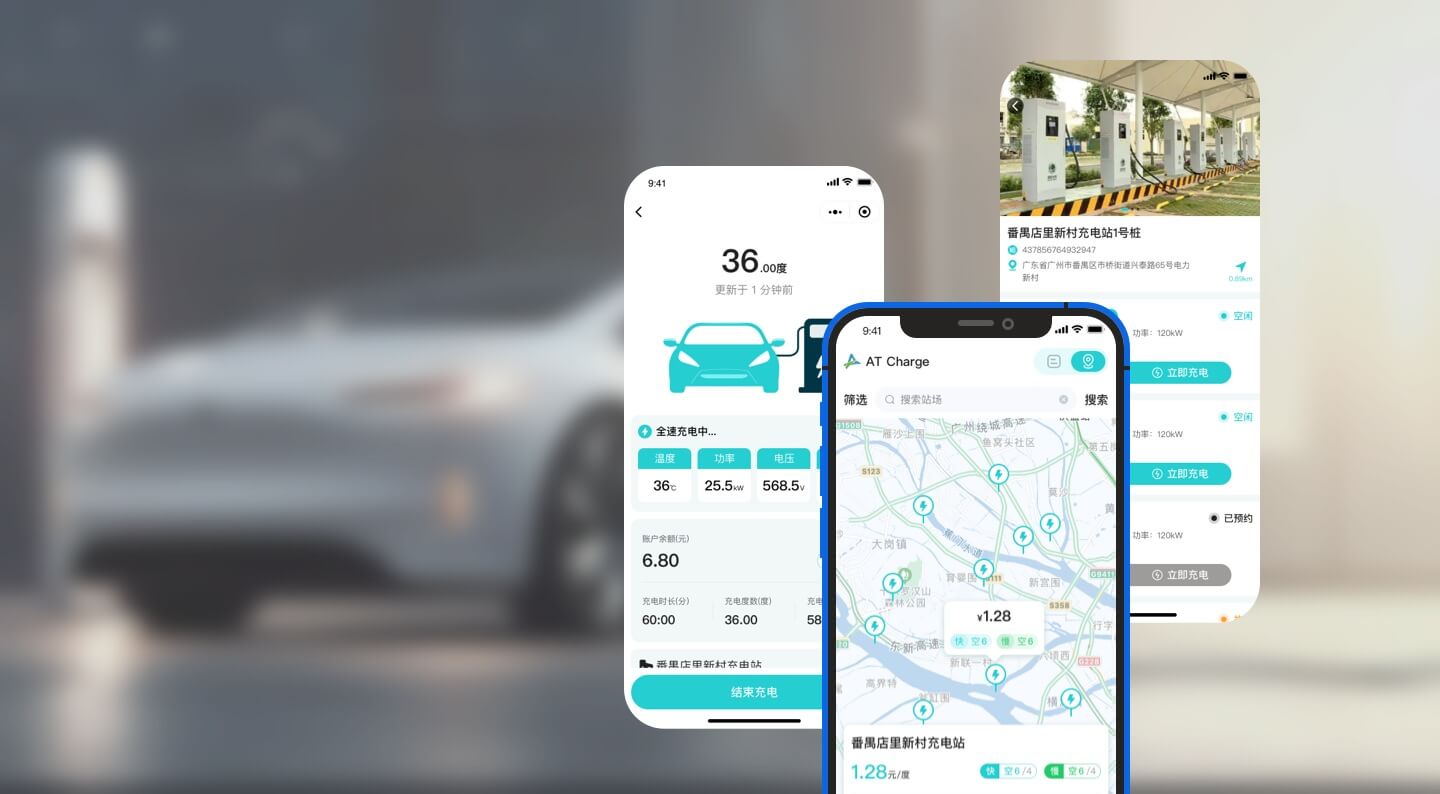 汽车新能源充电桩APP界面